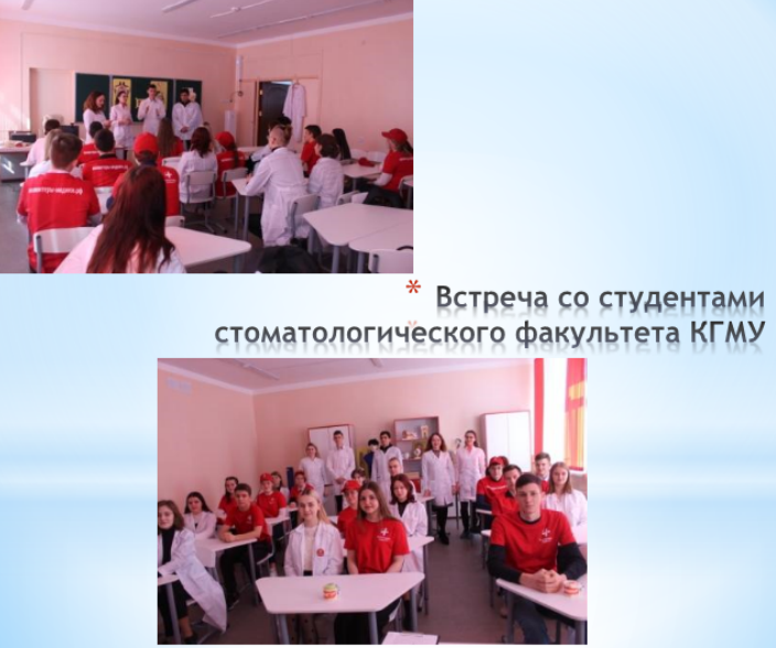 Встреча волонтеров – медиков со студентами стоматологического отделения.