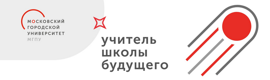 &amp;quot;Учитель школы будущего&amp;quot;.